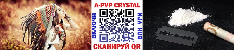 APVP Crystall  хочу наркоту  Тырныауз 