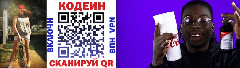 Codein напиток Lean (лин)  наркотики  Тырныауз 