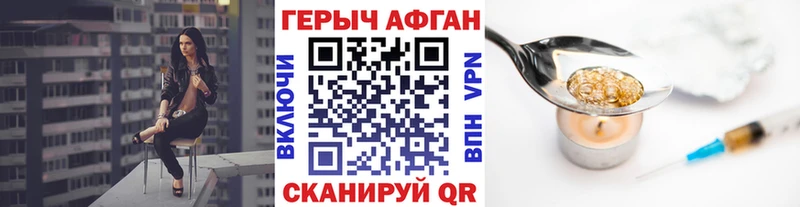 купить наркотики цена Тырныауз ГЕРОИН гречка