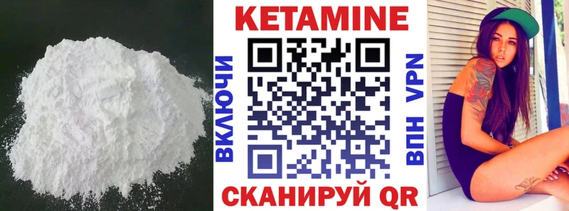 КЕТАМИН VHQ  Тырныауз 
