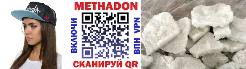 МЕТАДОН кристалл  Тырныауз 